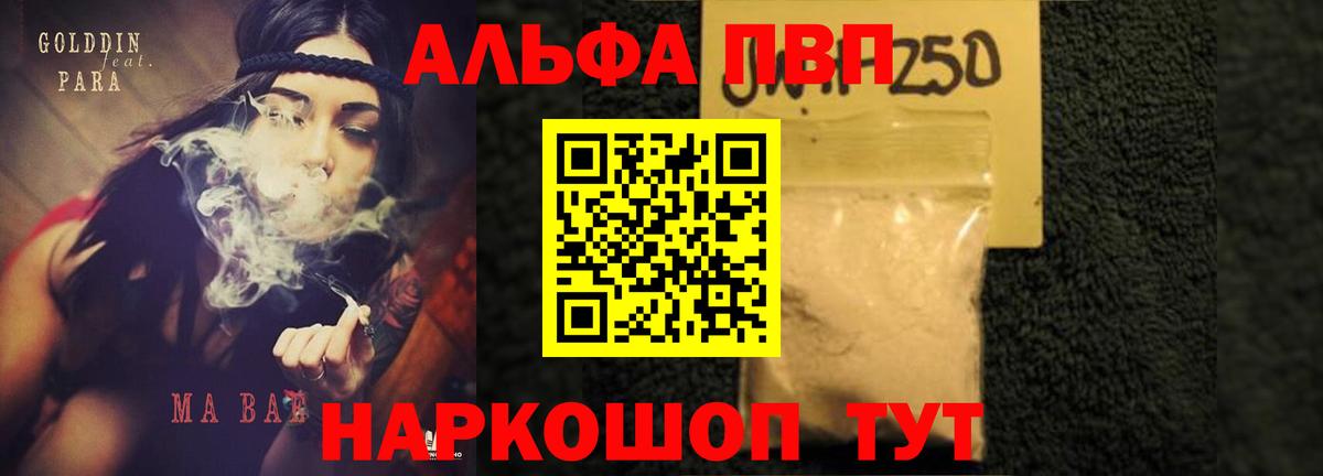 Alpha PVP СК Сокол