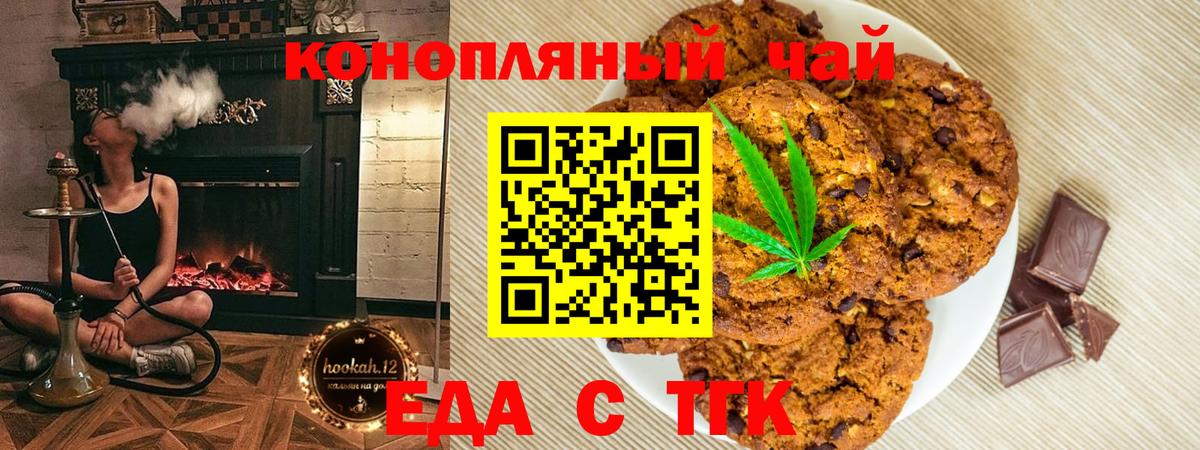 Сокол  Cannafood марихуана  Вход с VPN 