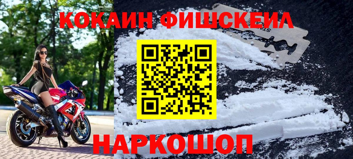 COCAIN  COCAIN 99%  Вход с VPN  Кокаин 97%  Сокол 