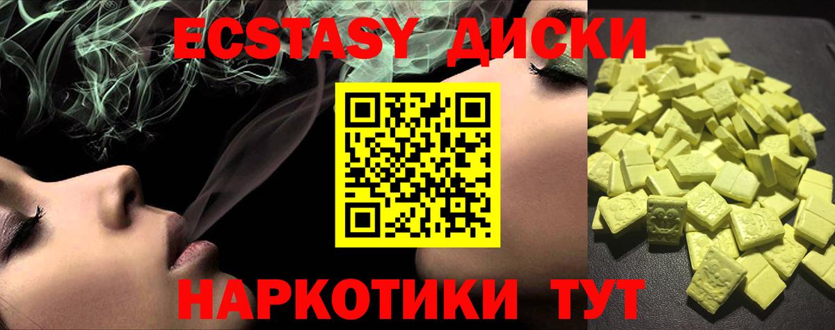ЭКСТАЗИ  ЭКСТАЗИ Дубай  hydra маркетплейс  Сокол  Экстази 99%  Вход с VPN 