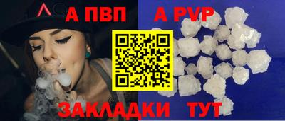 spice Новозыбков