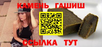 гашишное масло Новодвинск