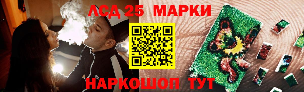 Лсд 25 экстази кислота Сокол
