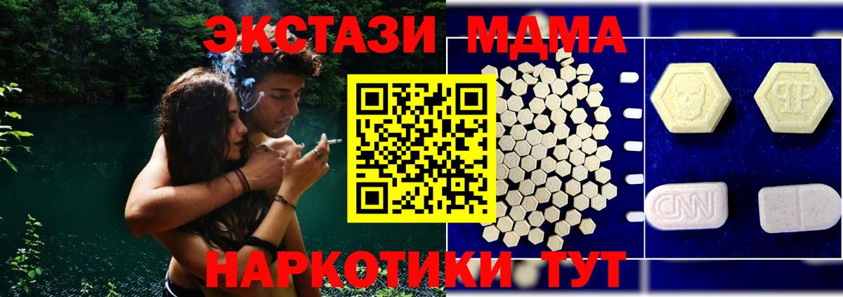 MDMA VHQ  Вход с VPN  Сокол  МДМА кристаллы 