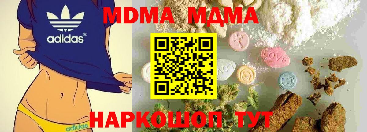 MDMA crystal Сокол