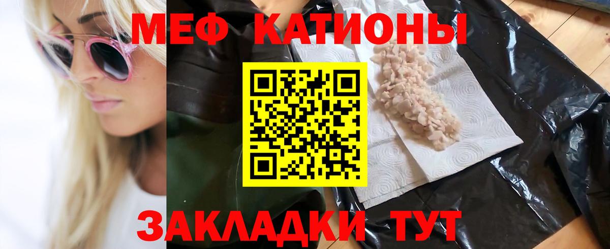 Мефедрон мяу мяу  Вход с VPN  МЯУ-МЯУ мука  МЯУ-МЯУ  Сокол  Меф 