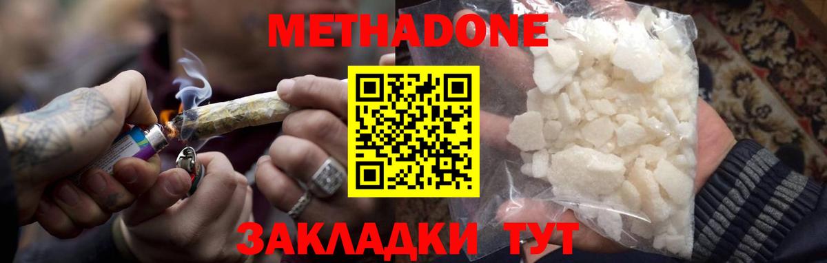Сокол  МЕТАДОН мёд  Метадон VHQ  Вход с VPN 