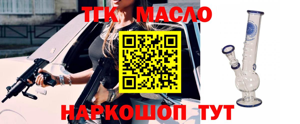 ТГК вейп Сокол